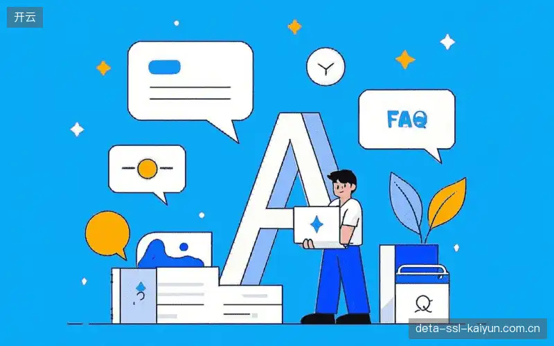 赛事直播新用户FAQ